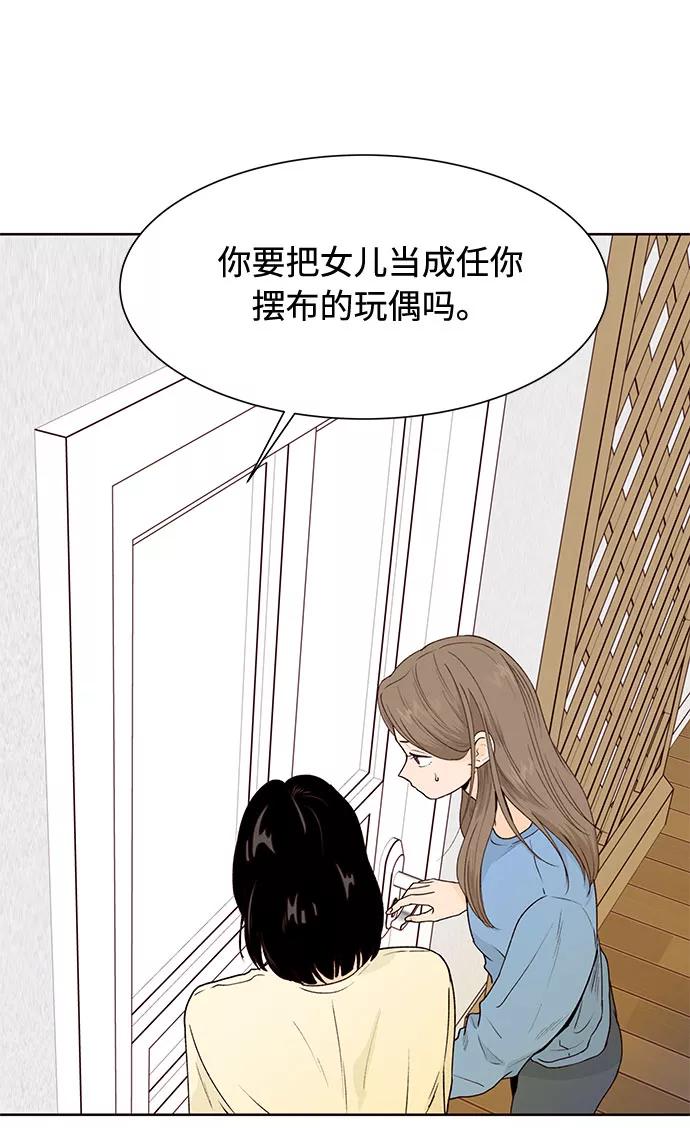 《高风险恋爱》第44话 第41页