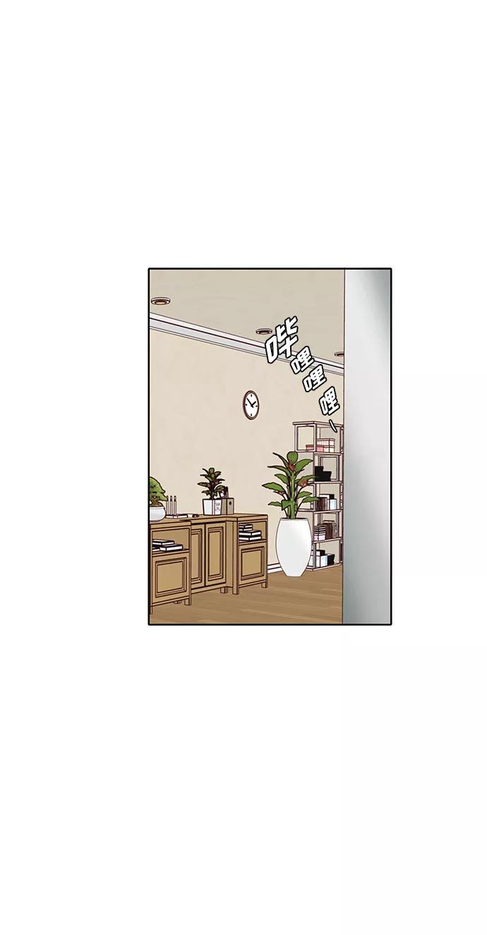 《高风险恋爱》第44话 第26页