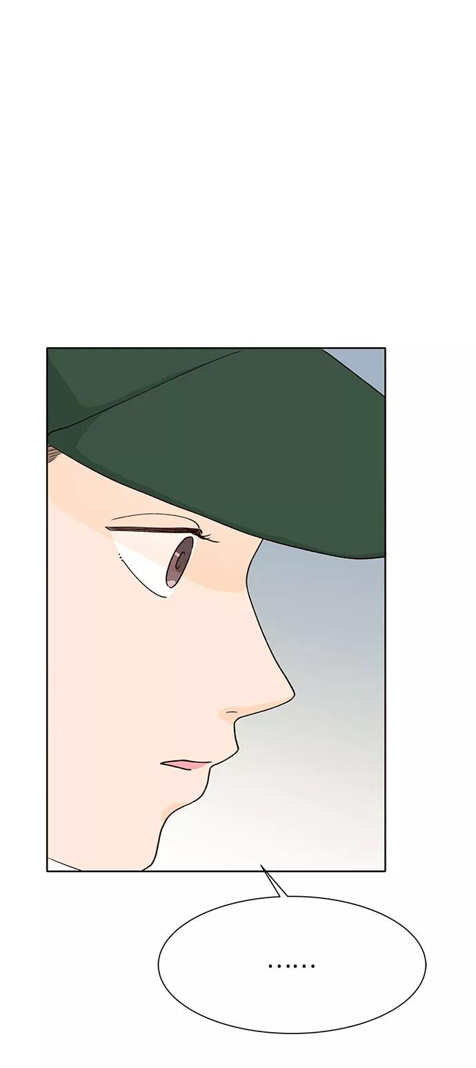 《高风险恋爱》第44话 第3页