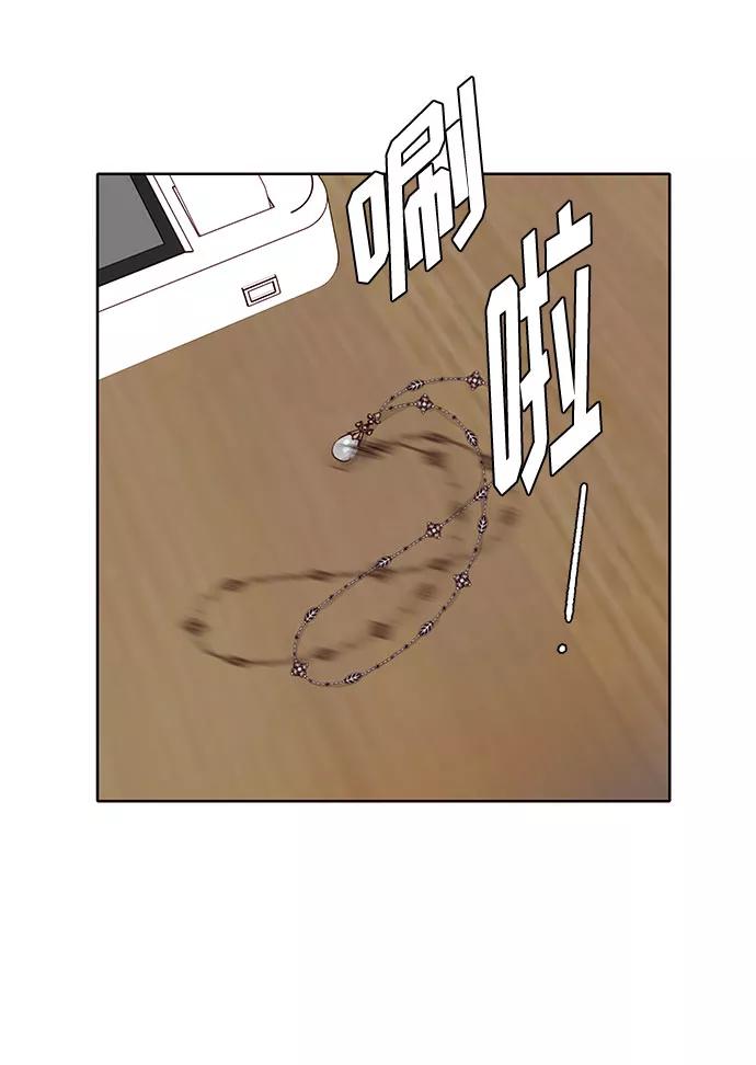 《高风险恋爱》第44话 第33页