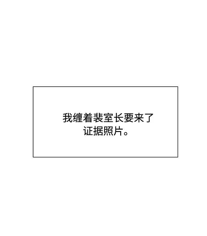 《高风险恋爱》第44话 第21页