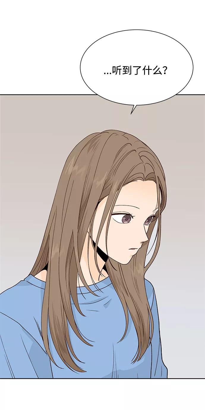 《高风险恋爱》第44话 第63页