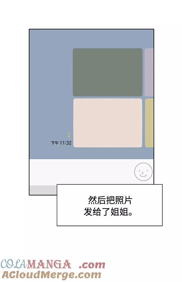 《高风险恋爱》第44话 第22页