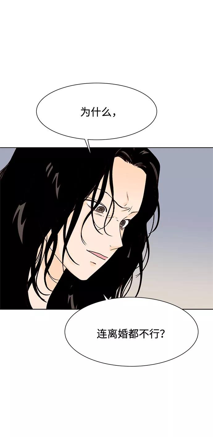 《高风险恋爱》第44话 第36页