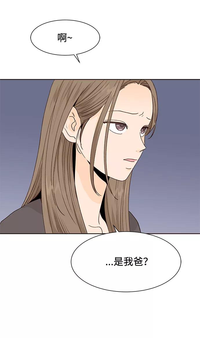 《高风险恋爱》第44话 第18页