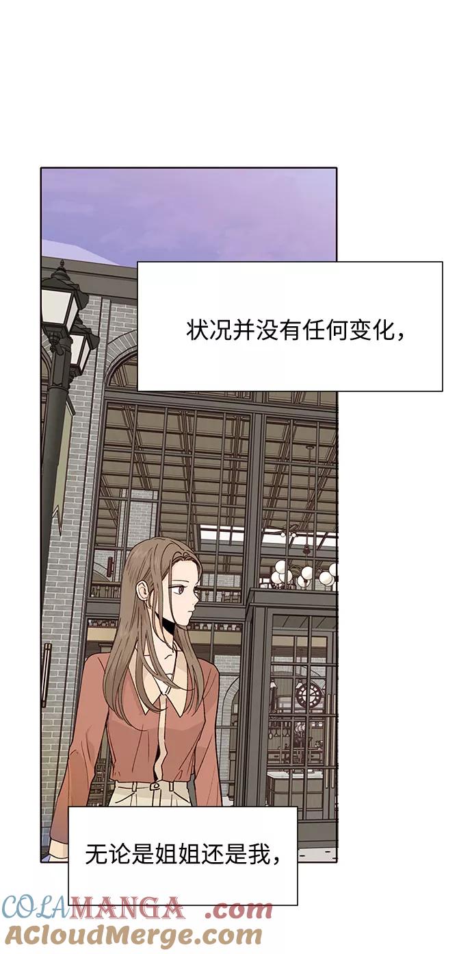 《高风险恋爱》第45话 第34页