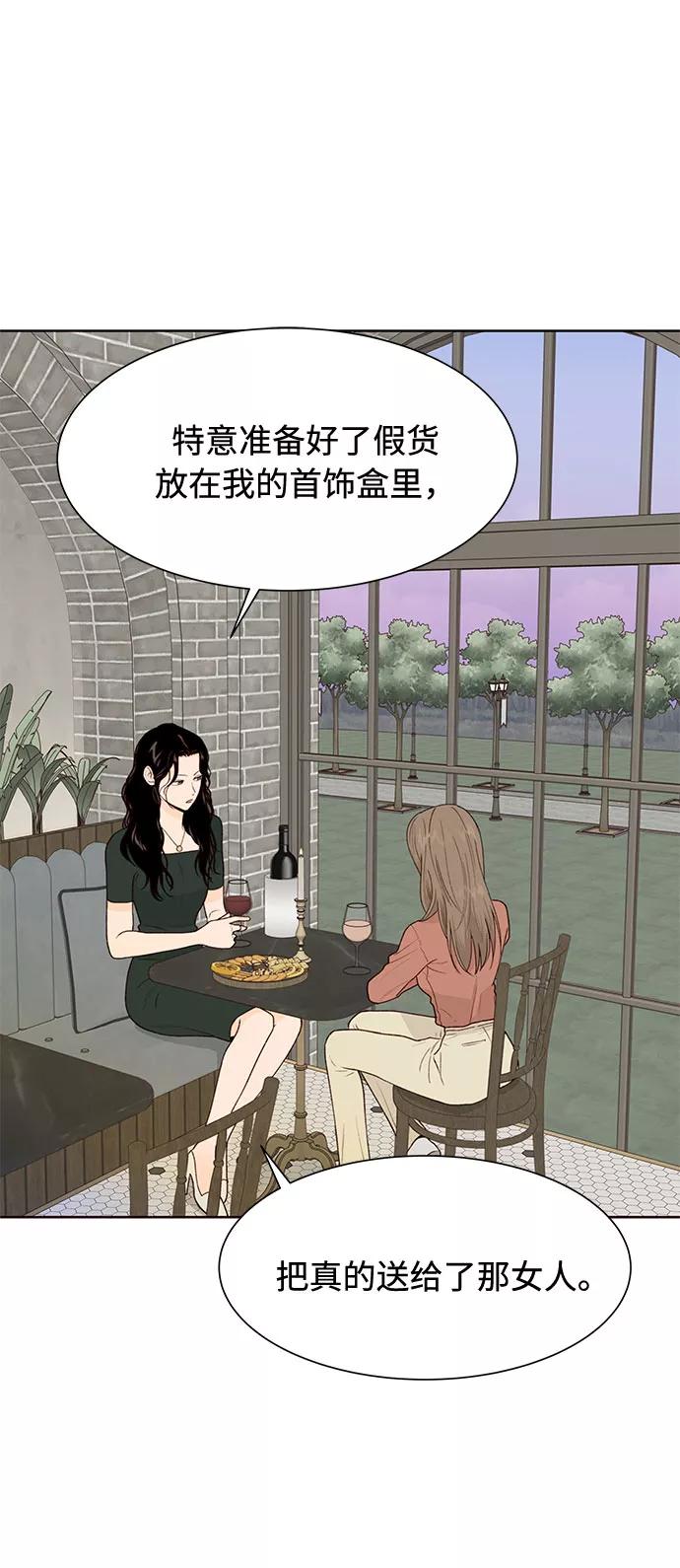 《高风险恋爱》第45话 第17页