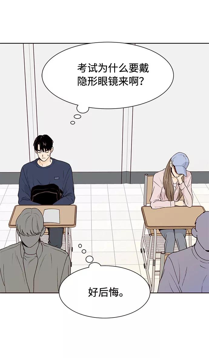 《高风险恋爱》第45话 第63页