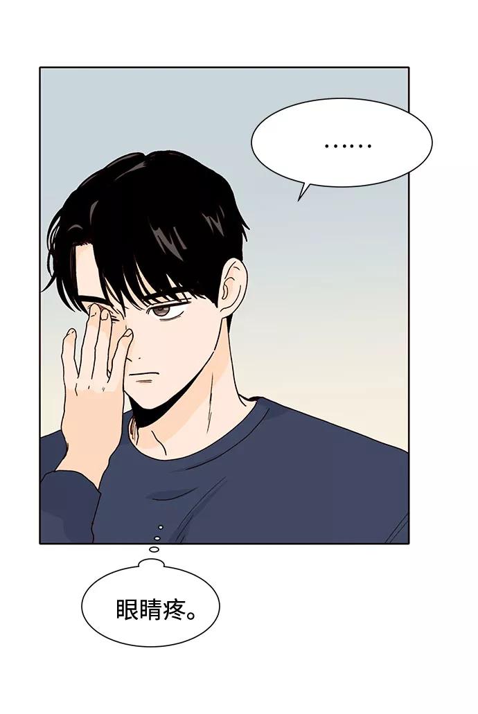 《高风险恋爱》第45话 第65页
