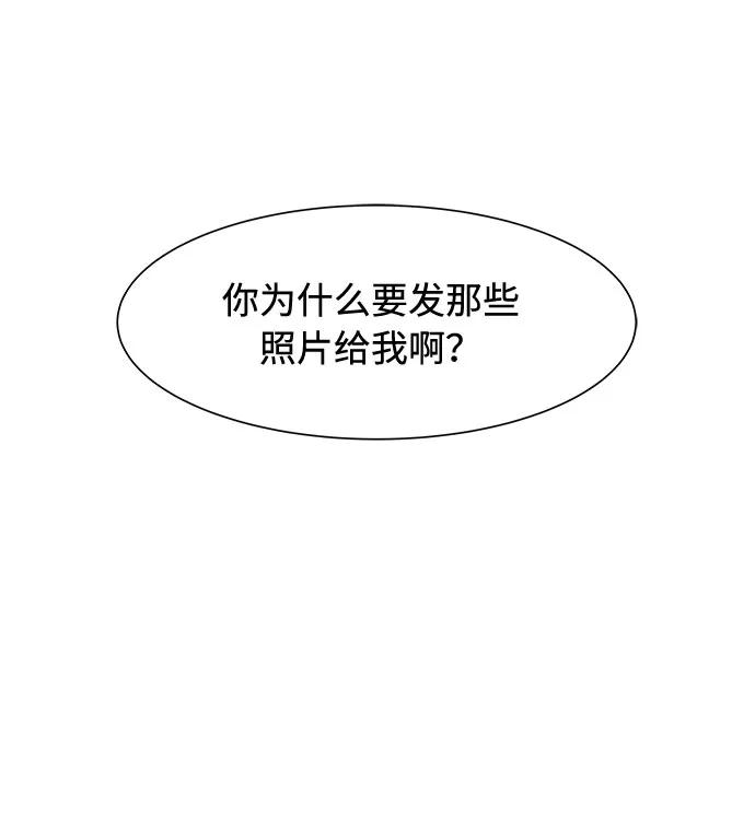 《高风险恋爱》第45话 第26页