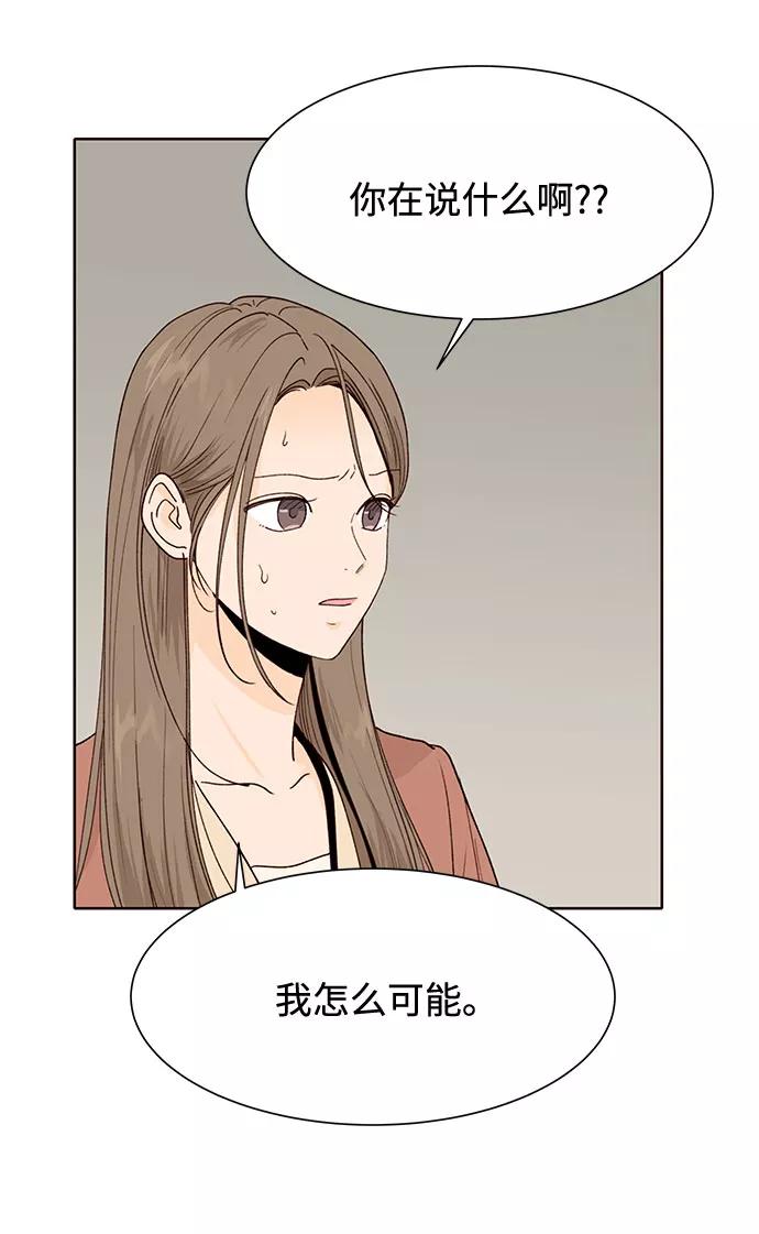 《高风险恋爱》第45话 第30页