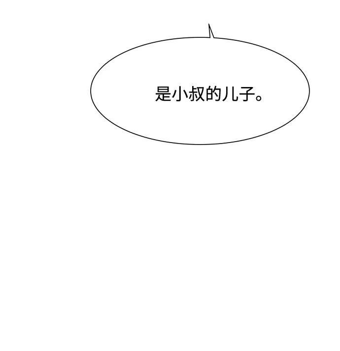 《高风险恋爱》第45话 第6页