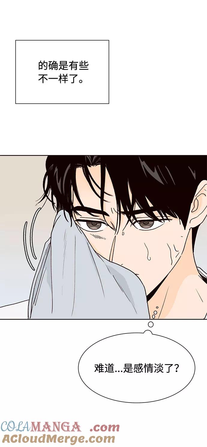《高风险恋爱》第45话 第55页