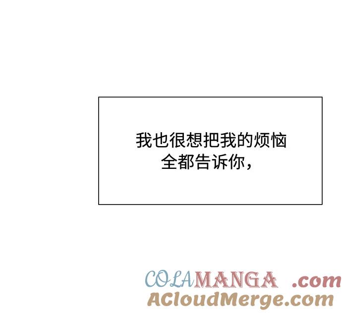 《高风险恋爱》第45话 第46页