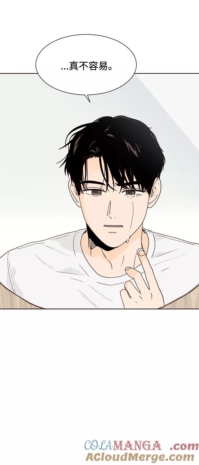 《高风险恋爱》第45话 第61页