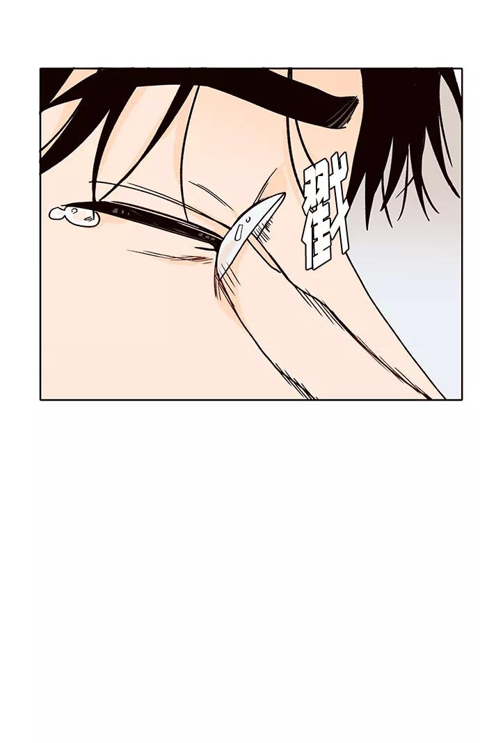 《高风险恋爱》第45话 第59页