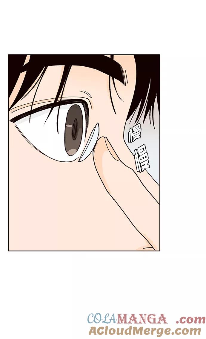 《高风险恋爱》第45话 第58页