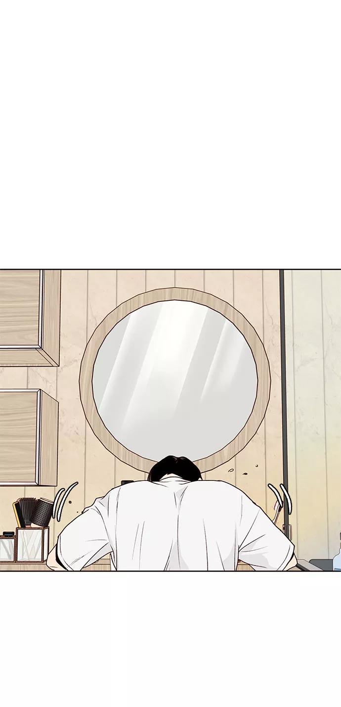 《高风险恋爱》第45话 第53页