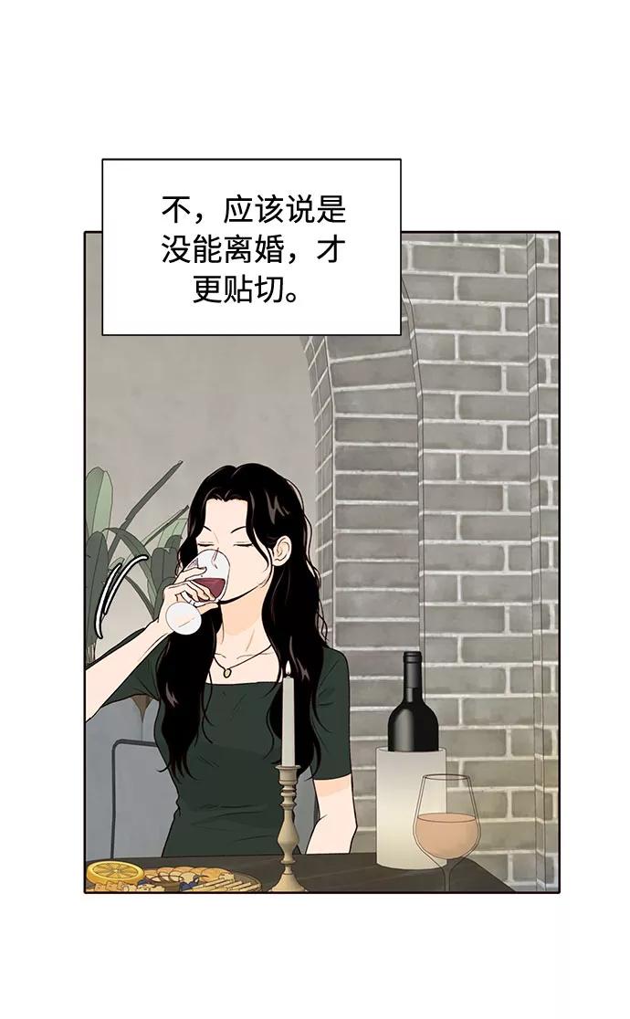 《高风险恋爱》第45话 第21页