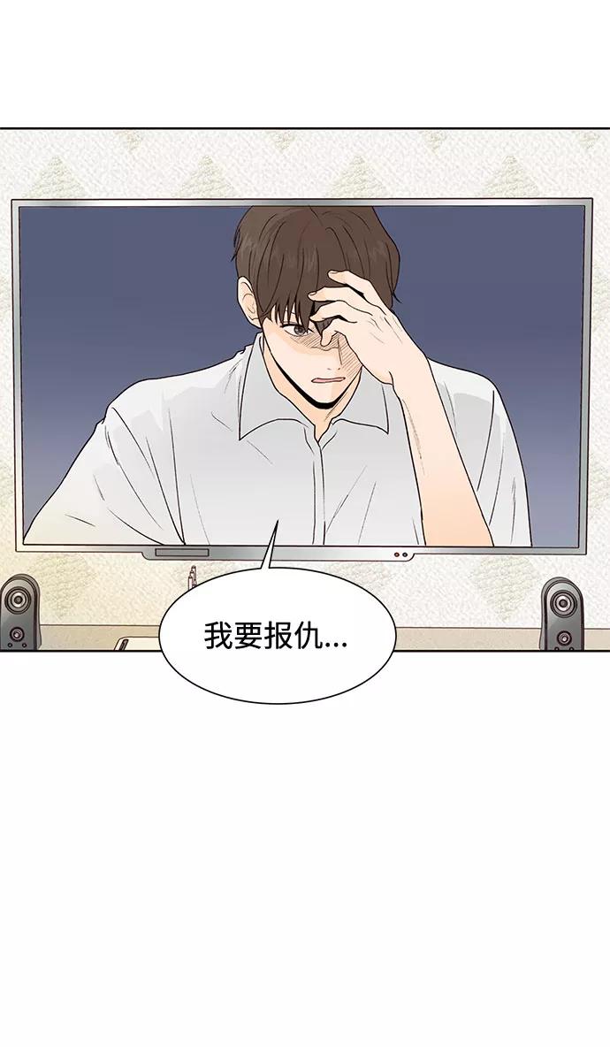 《高风险恋爱》第45话 第11页