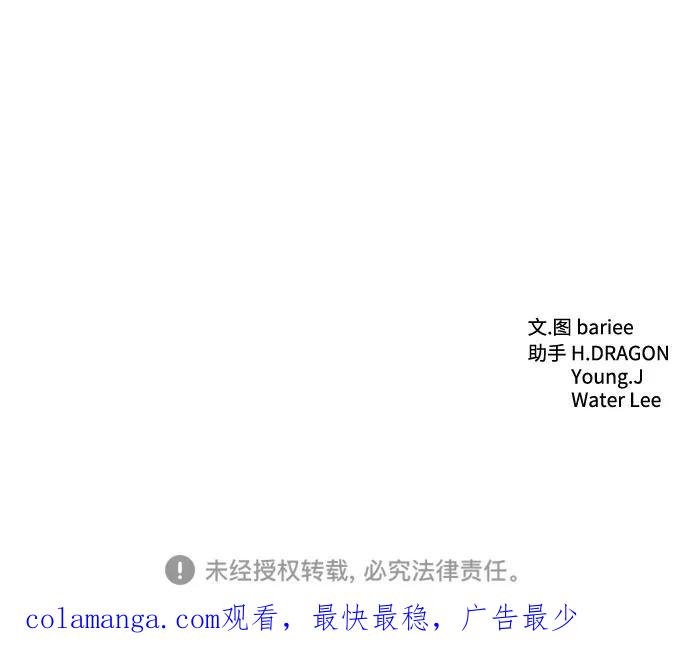 《高风险恋爱》第45话 第71页