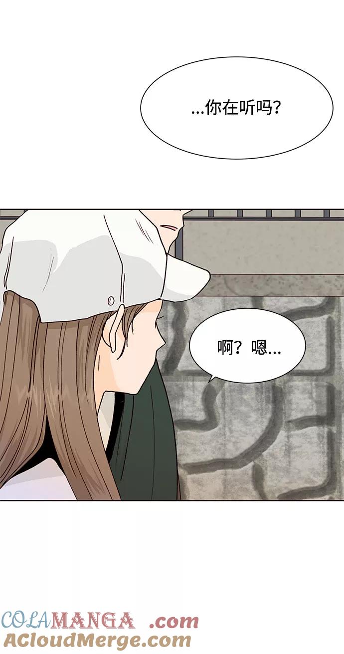《高风险恋爱》第45话 第40页