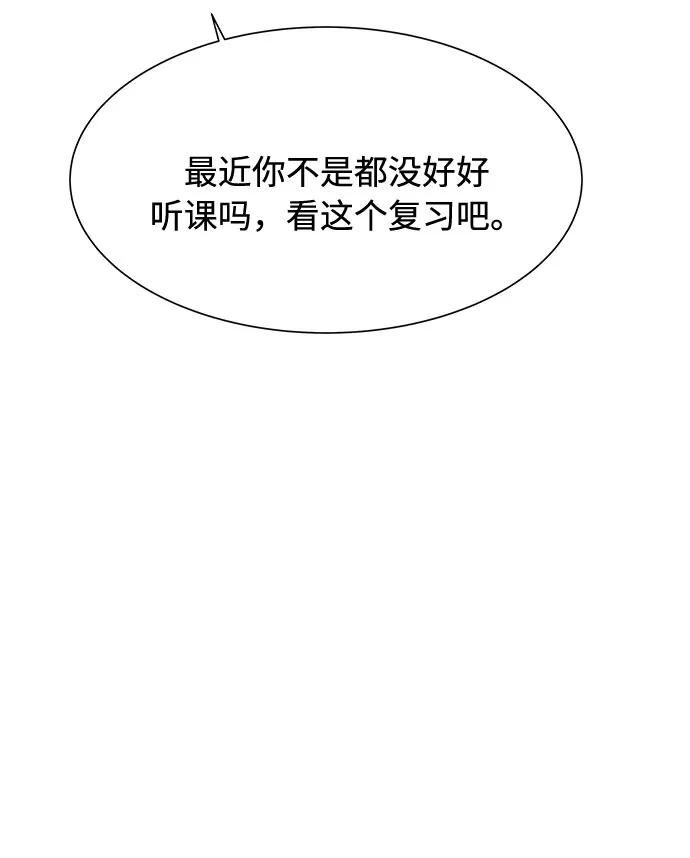 《高风险恋爱》第45话 第51页