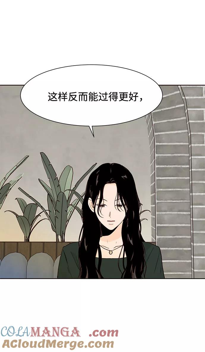 《高风险恋爱》第45话 第25页
