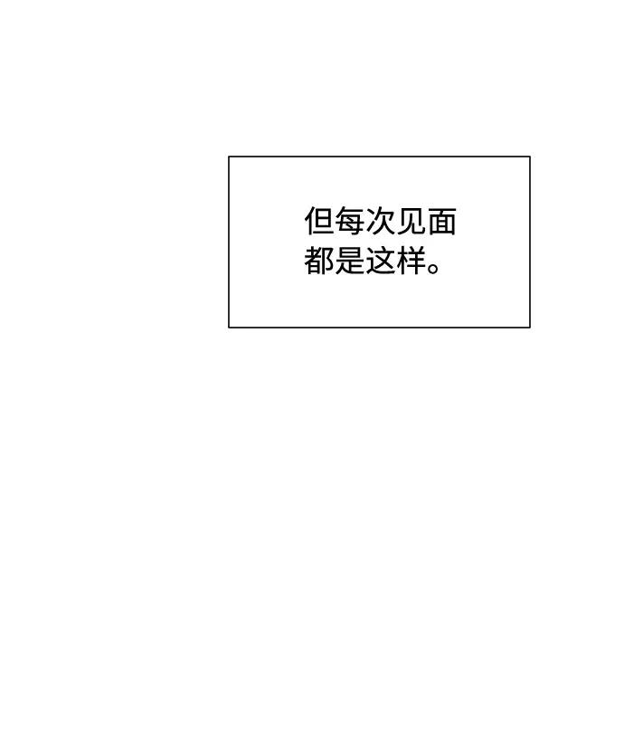 《高风险恋爱》第46话 第59页