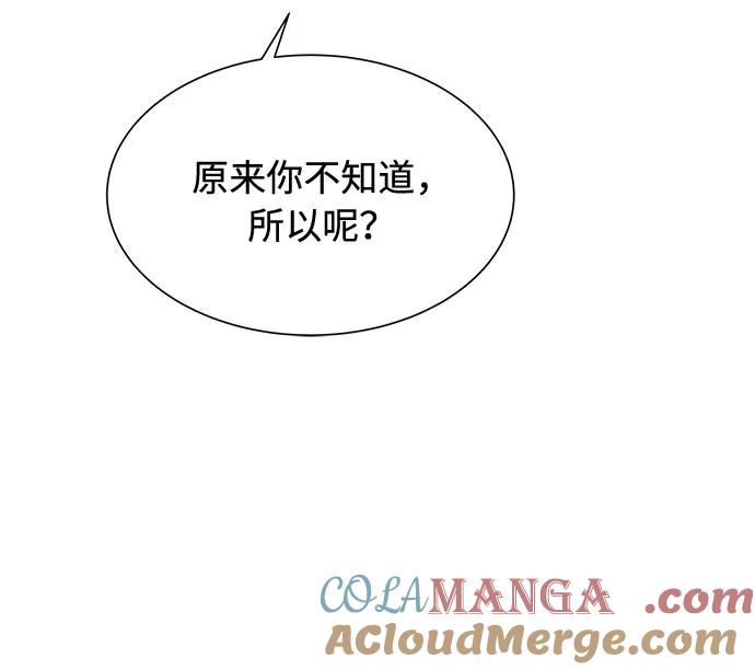 《高风险恋爱》第46话 第31页