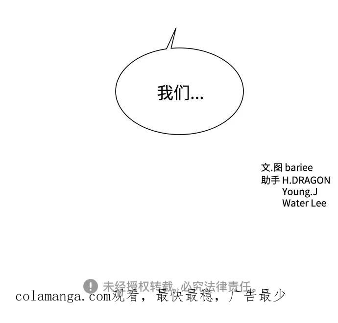《高风险恋爱》第46话 第68页