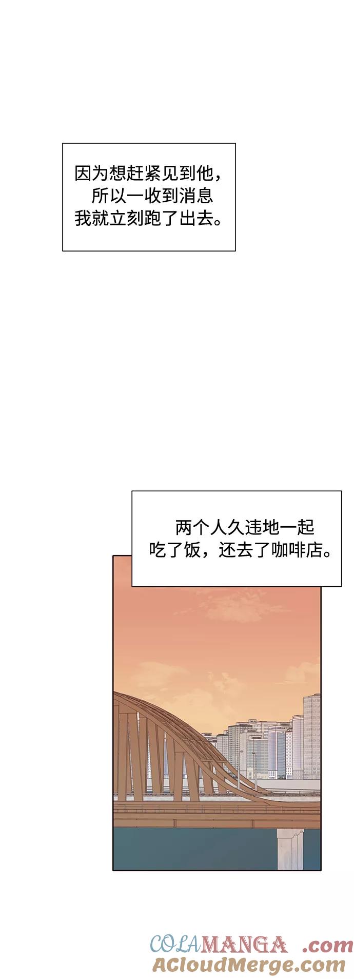 《高风险恋爱》第46话 第64页