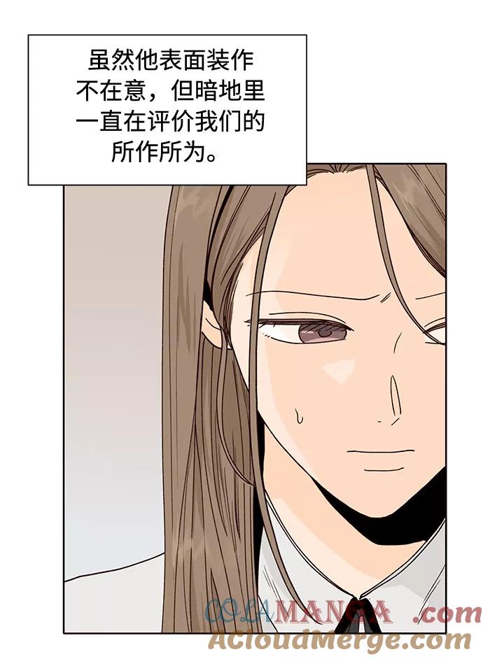 《高风险恋爱》第46话 第49页