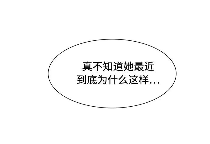 《高风险恋爱》第46话 第8页