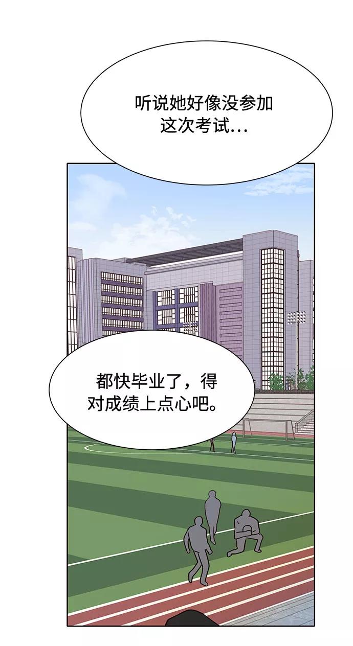 《高风险恋爱》第46话 第5页