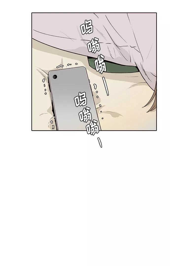 《高风险恋爱》第46话 第62页