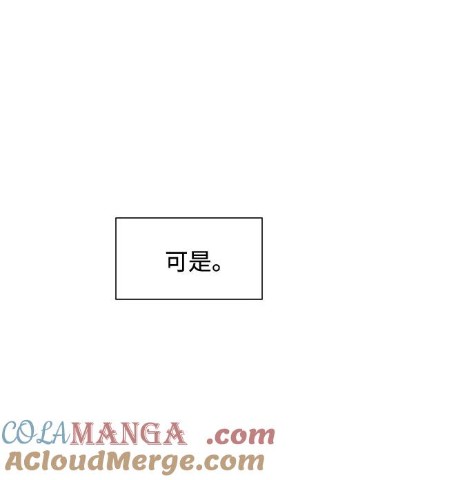 《高风险恋爱》第46话 第55页