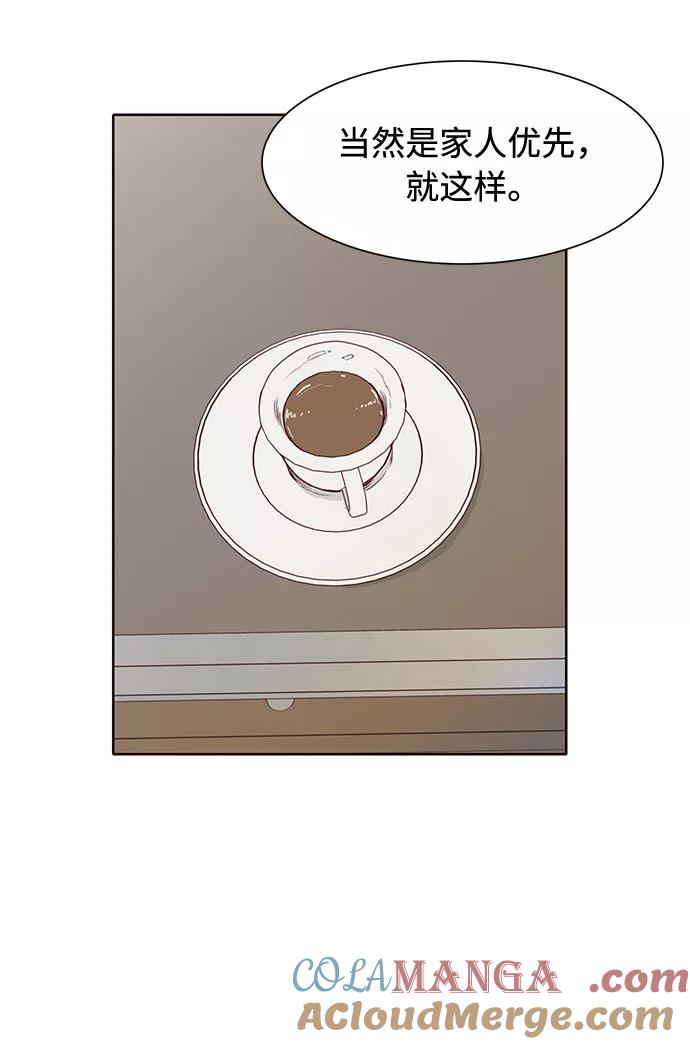 《高风险恋爱》第46话 第22页
