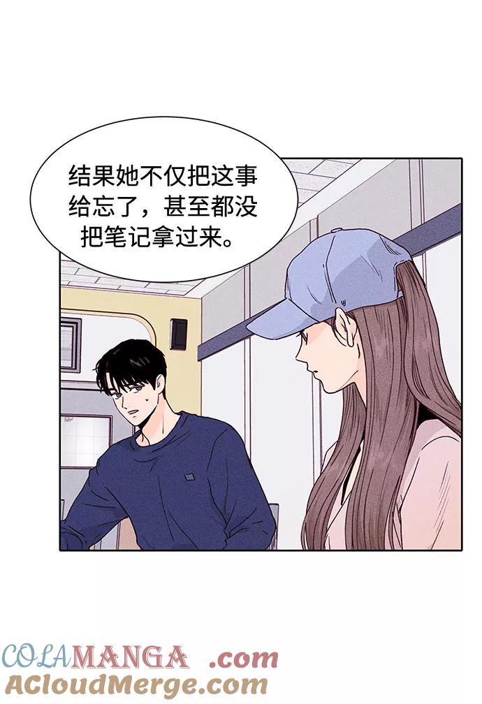 《高风险恋爱》第46话 第4页