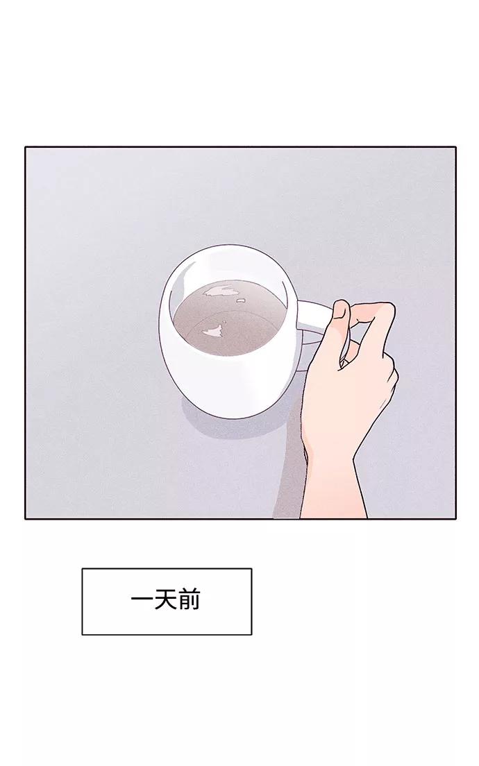 《高风险恋爱》第46话 第23页