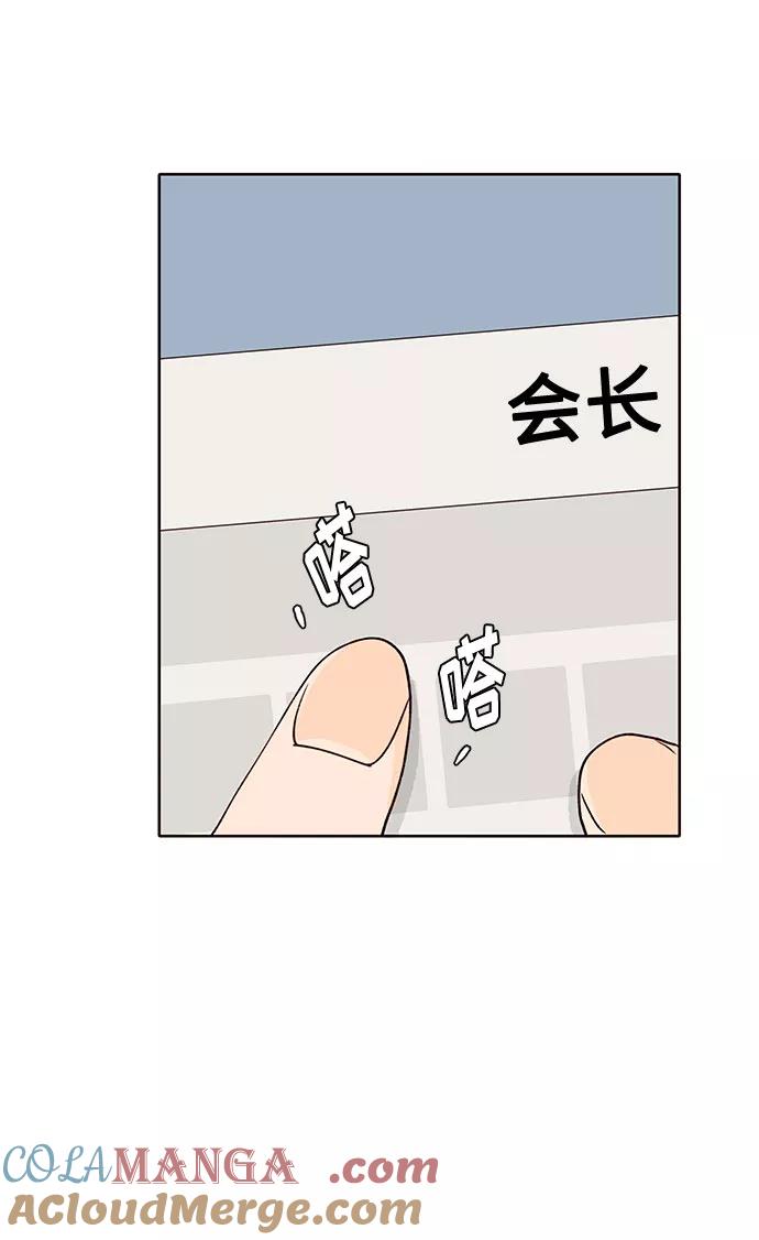《高风险恋爱》第47话 第10页