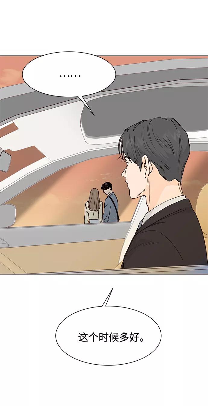 《高风险恋爱》第47话 第8页