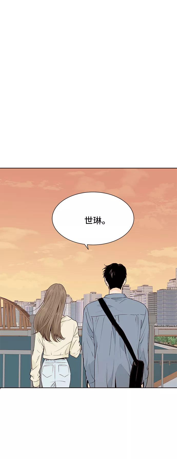 《高风险恋爱》第47话 第12页