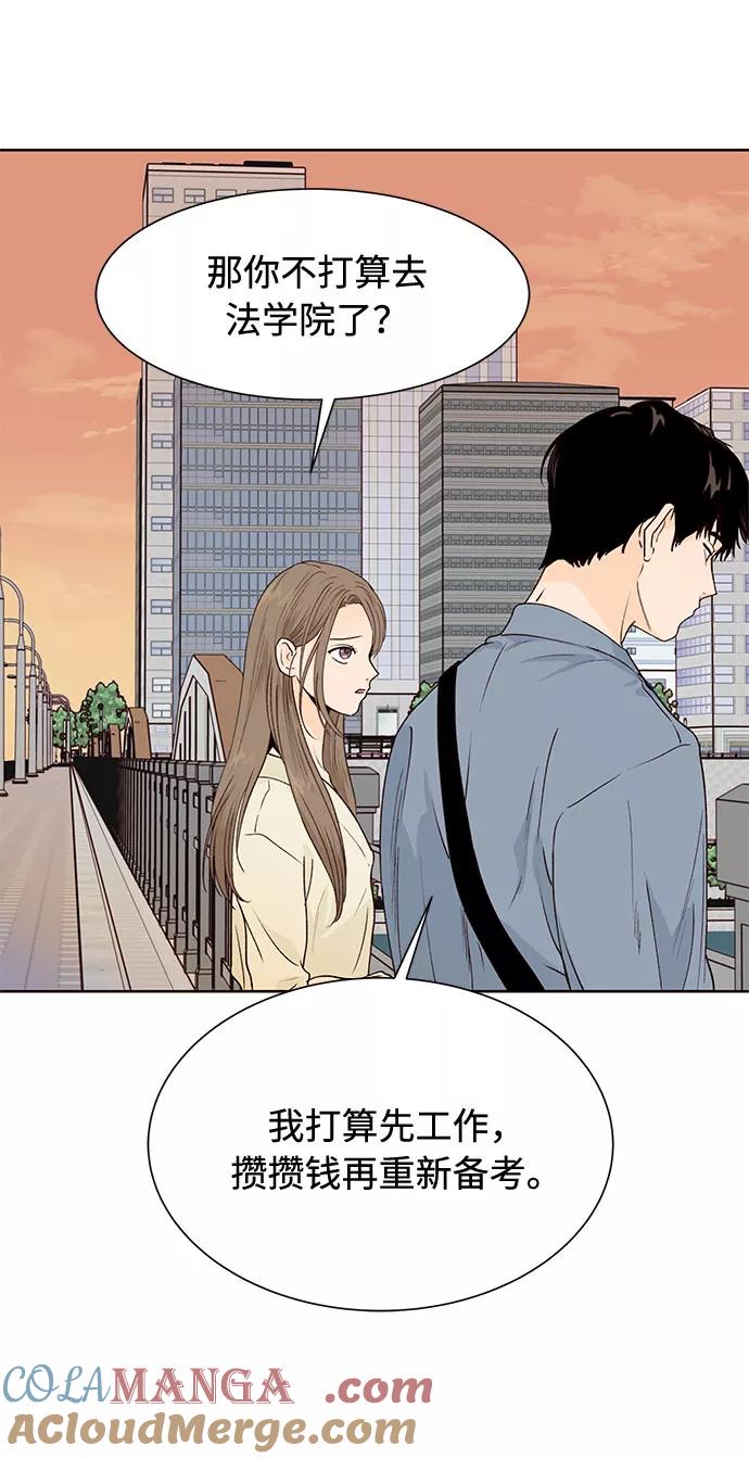 《高风险恋爱》第47话 第19页