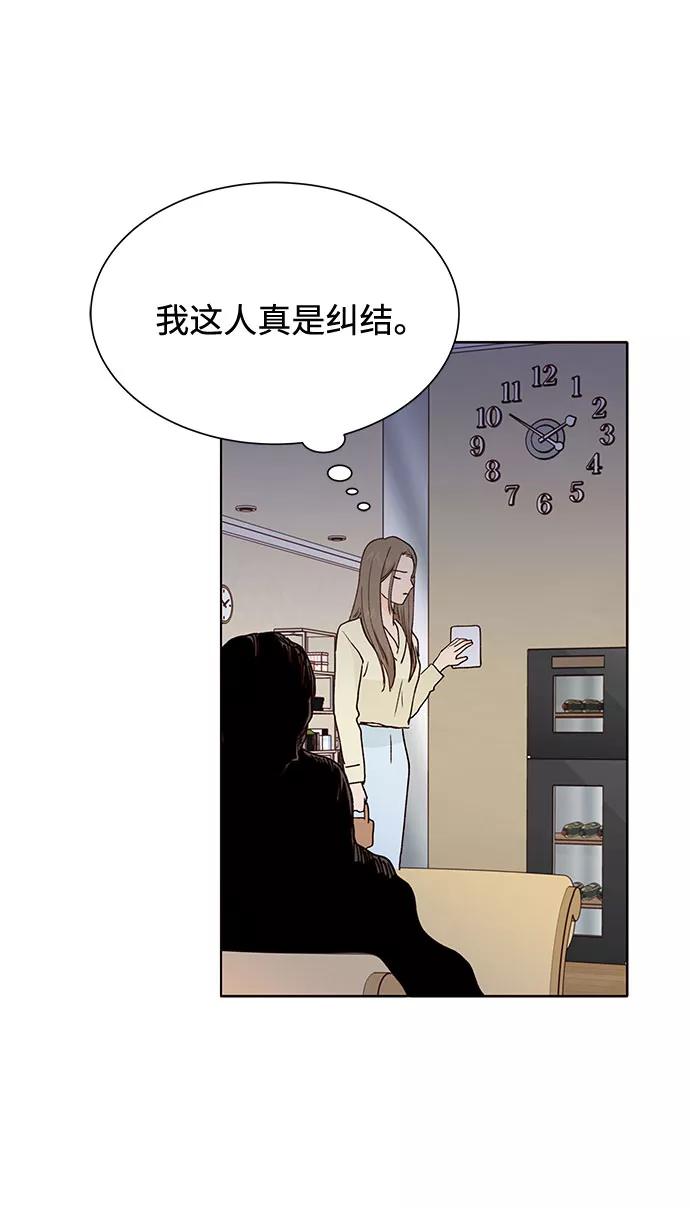 《高风险恋爱》第47话 第47页