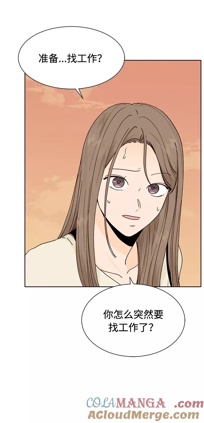 《高风险恋爱》第47话 第16页