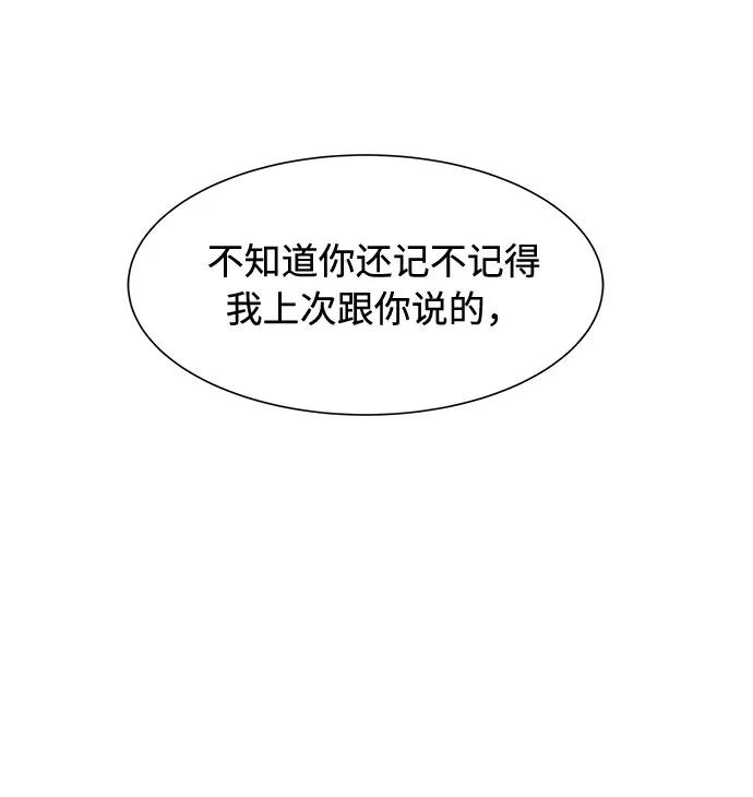 《高风险恋爱》第47话 第17页
