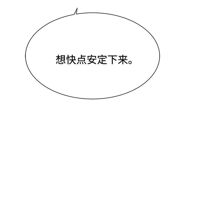 《高风险恋爱》第47话 第24页