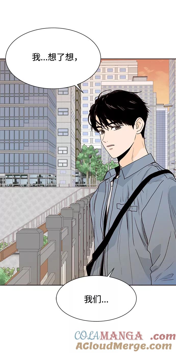 《高风险恋爱》第47话 第13页