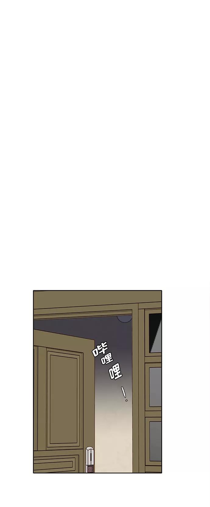 《高风险恋爱》第47话 第38页